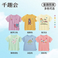 千趣会 SENSHUKAI童装男童女童T恤春夏卡通印花上衣落肩棉质儿童短袖t恤 紫罗兰色 140 cm