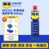 WD-40 金属养护剂防锈除锈 500ml