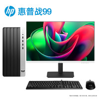 惠普 战99游戏台式电脑(i7-14700 32G 1T+2T RTX4060Ti光追)畅玩黑神话AI训练DeepSeek27寸2K屏