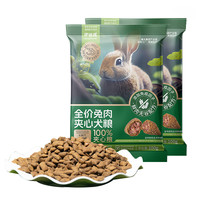 诺迪威 鲜肉无谷100%夹心狗粮泰迪通用型比熊博美柯基柴犬成幼犬粮