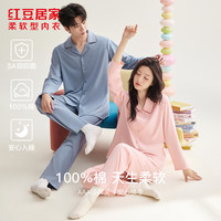 红豆居家 3A抑菌100%纯棉情侣居家服套装