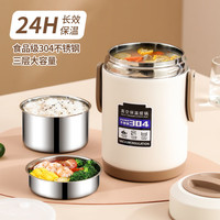 米必暖真空保温桶手提保温饭盒饭盒保温大容量不锈钢保温饭盒24小时保温 尊贵红（三层）送餐具 3.6L