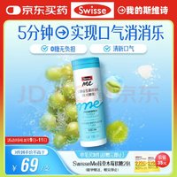 Swisse 斯维诗 口香益生菌微泡片 薄荷青提味 21片