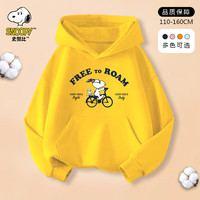 史努比（SNOOPY）童装春秋款男童女童纯棉卫衣运动百搭小孩连帽儿童上衣休闲潮牌 帽衫-黄色-骑单车 150
