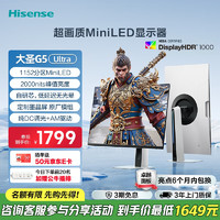 海信 Hisense 大圣G5 MiniLED 27英寸2K180Hz 1ms HDR1000 1152分区 旋转升降 冰川白色显示器 游戏电竞显示屏