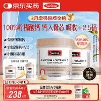 Swisse 斯维诗 Ultiboost 钙+维生素D 迷你片 300片*2瓶