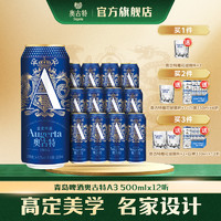 奥古特 A3系列黄啤 500ml*12罐