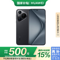 华为 HUAWEI Pura 70 Pro 手机 12GB+1TB 羽砂黑