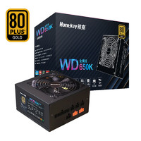 航嘉 WD650K 金牌（90%）全模组ATX电源 650W