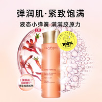 CLARINS 娇韵诗 焕颜紧致弹力精华水200ml