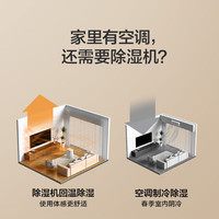 美的（Midea）除湿机家用抽湿机 卧室客厅去湿空气净化 吸湿器地下室轻音回南天梅雨季工业除湿器烘干机 50L/天 /工业除湿机