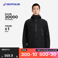 迪卡侬 DECATHLON 冲锋衣男女户登山防风防水单层夹克风衣运动外套男 MH500