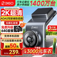 360 G系列 G300Plus 行车记录仪 单镜头