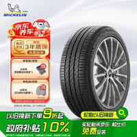 米其林 PRIMACY 3ST 轿车轮胎 静音舒适型 235/45R18 94V