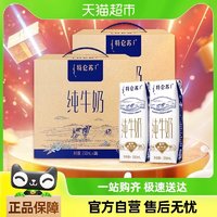 88VIP：特仑苏 蒙牛特仑苏纯牛奶250ml*16盒*2提高端品质优质蛋白