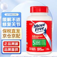 Move Free 益节 氨糖软骨素 绿瓶 120粒