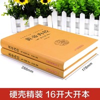 完整无删减】全2册黄帝内经全集正版原文注释正版中医原著白话版灵枢素问校释皇帝内经经络穴位图解中医基础理论大全养生书籍h