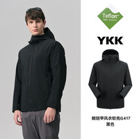 鹅铠甲 天石鹅铠甲春秋户外连帽防风衣户外运动风衣软壳男款连帽衣G417