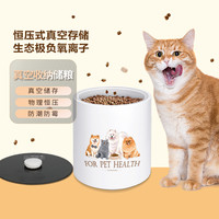 佳威路 cavallo 真空宝养生食材防潮真空收纳猫粮储存桶宠物真空储粮桶