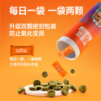 麦富迪小橙帽冻干化毛球片猫草片猫多维猫咪维生素宠物化毛膏排毛