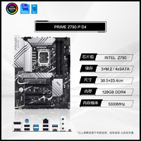 intel 英特尔 14代i9 14900k/14900kf华硕Z790吹雪电脑主板cpu套装