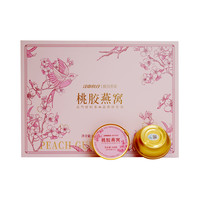 颜羽 江中食疗颜羽桃胶燕窝168g即食滋补营养品孕期鲜炖送礼礼盒