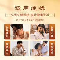 古汉 养生精口服液10ml*12支/盒失眠健忘头晕心悸疲乏无力体虚男女