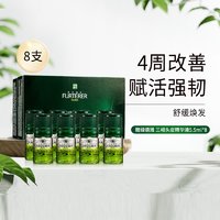 馥绿德雅 三相精华滋养头皮精华固发防脱安瓶精华液按摩头进口正品