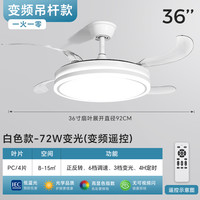 温唯 隐形风扇灯2025新款一体吊扇灯吸顶家用客厅餐厅卧室智能电扇吊灯