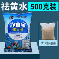 俱馨 鱼缸过滤棉周转箱蛋白棉过滤桶专用净水滤材除黄水蛋白棉净水