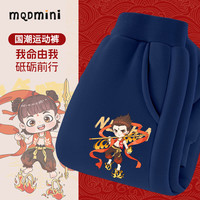 MQDMINI童装男童裤子春季薄款中小童儿童宽松长裤帅气男孩休闲运动裤 藏青少年哪吒 100