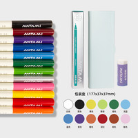 奈多美 NATAMI 可擦彩铅画画专用24色手绘涂色笔套装绘画彩笔画笔12色美术素描儿童初学者彩色铅笔小学生专用