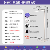 品氏 Pincee 全光谱护眼灯专用儿童学生看书写字阅读书桌作业学习灯立式落地灯