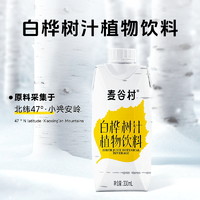 麦谷村 白桦树汁天然植物饮料330ml*12瓶官方旗舰店