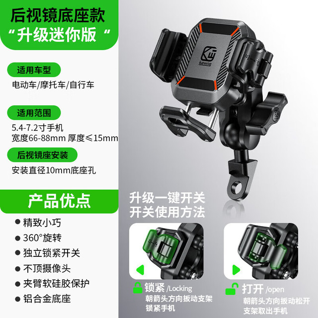 凯威格 Kewig 摩托车手机支架M33防震防抖防盗机车踏板摩托车骑行导航固定架 +铝合金防盗夹臂
