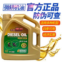 拓扑 TP 微耕机柴油机机油农用拖拉机发动机农用三轮车收割机四季通用机油