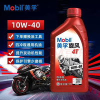 拓扑 TP 旋风4T10W-40摩托车机油四冲程本田踏板车弯梁通用冬季四季润滑油 旋风10W-40一瓶送加油管