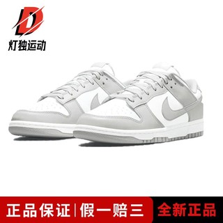 百亿补贴：NIKE 耐克 Dunk Low Retro 灰白低帮休闲板鞋 DD1391-103