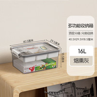 禧天龙（Citylong）磁力片收纳箱儿童磁力积木收纳盒乐高玩具小颗粒零件储物箱 5格双层分隔 烟熏灰 中号