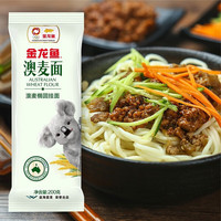 金龙鱼面条挂面 澳麦椭圆挂面 早餐拌面速食 200g*3袋