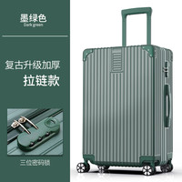 昕辰 行李箱旅行箱20拉杆箱大容量26女男学生新款静音结实耐用密码皮箱