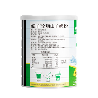 纽羊（Noblecare） 新西兰原装进口中老年人纯羊奶粉 老人高钙无糖精山羊奶 【8】纯羊奶粉  同城次日达