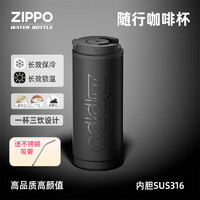 移动端、京东百亿补贴：ZIPPO 保温杯男士316不锈钢便携幻夜黑 420ml