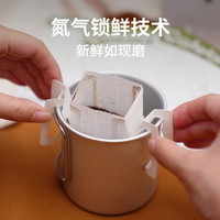 【新客试用】布蕾克挂耳咖啡SOE手冲新鲜烘焙口味