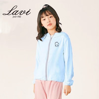 Lavi儿童夏季童装男女中大童皮肤衣透气空调衫外套童装冰丝外套2 冰丝皮肤衣粉色 130cm