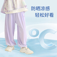 丽婴房儿童冰感防晒裤男童女童裤子2025夏季薄款休闲裤 冰氧蓝 170 cm