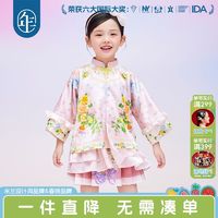 年衣 童装女童新中式唐装外套2024年春秋新款儿童女孩国风汉服上衣