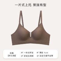 蕉内 果冻条软支撑无痕内衣女薄款深V收副乳防下垂无钢圈小胸聚拢文胸