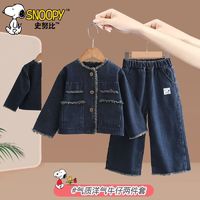 百亿补贴：SNOOPY 史努比 女童套装秋季牛仔衣服韩版阔腿裤两件套中童宽松休闲