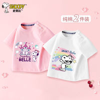 百亿补贴：SNOOPY 史努比 NOOPY 史努比 儿童短袖2024年夏季女童洋气体恤夏款宝宝纯棉t恤童装